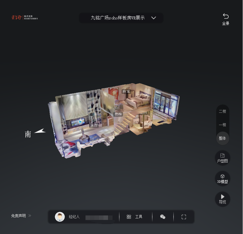 屯溪九铭广场SOHO公寓VR全景案例